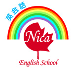 英会話　NiCa English School
